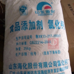 氯化鈣，CaCl2，食品級(jí)氯化鈣